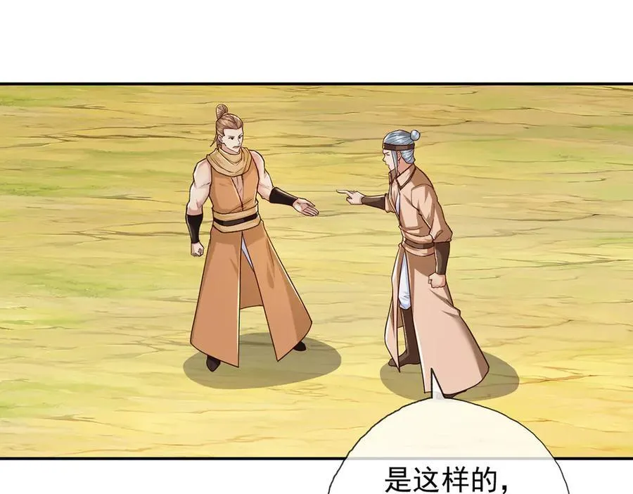 第214话 杀手锏 第44页