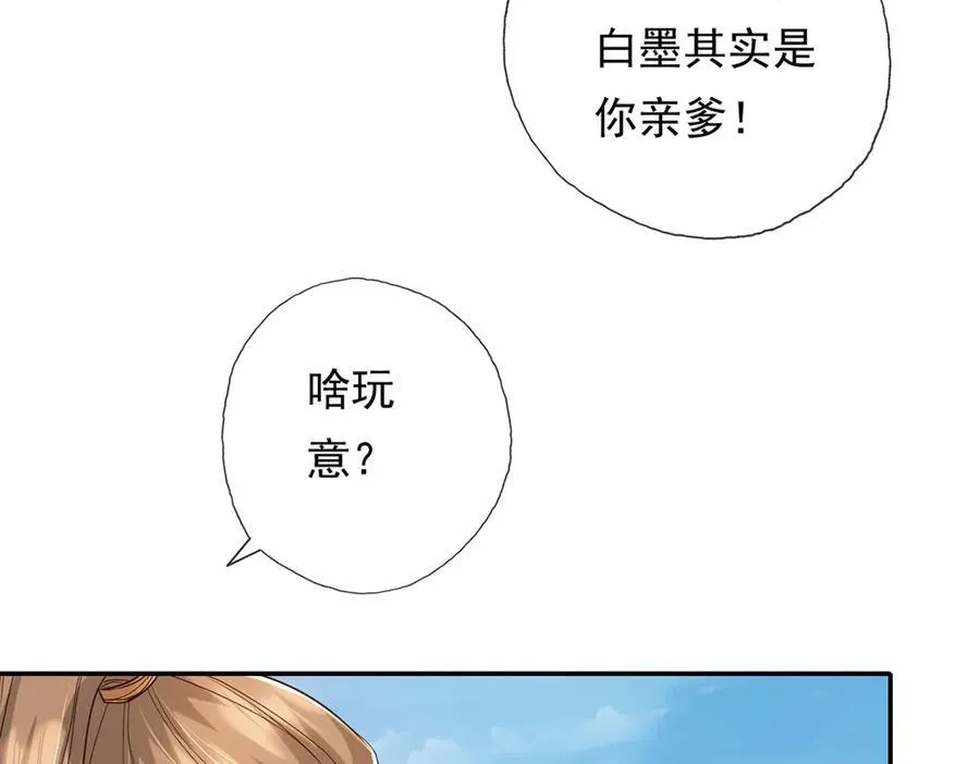 第214话 杀手锏 第45页