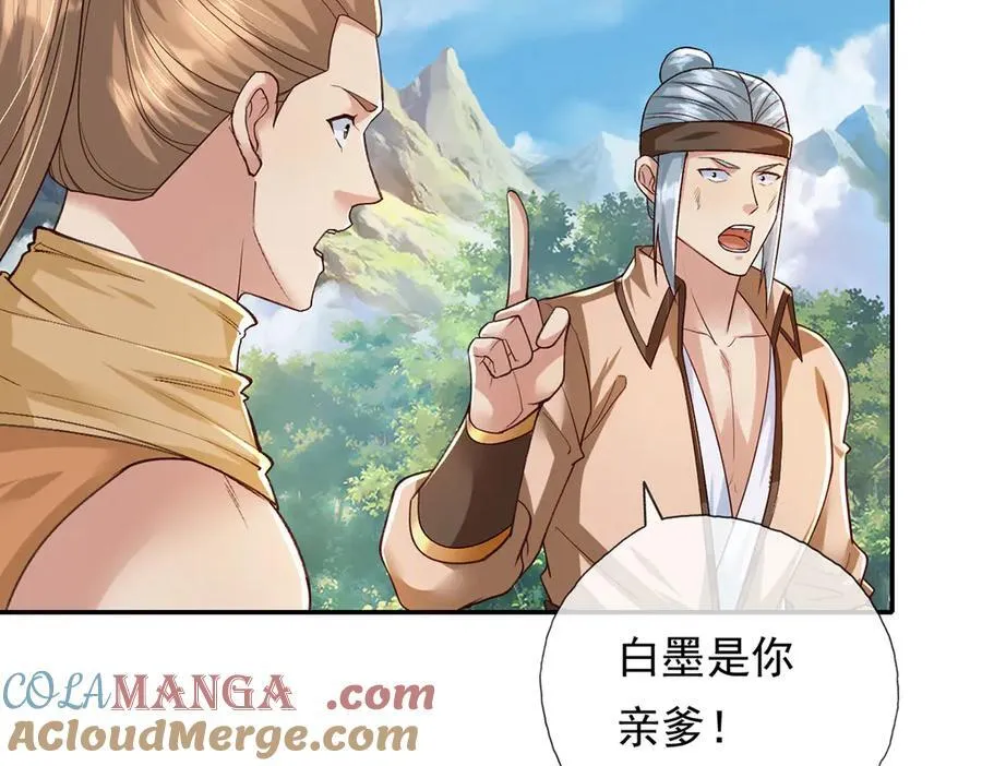 第214话 杀手锏 第46页