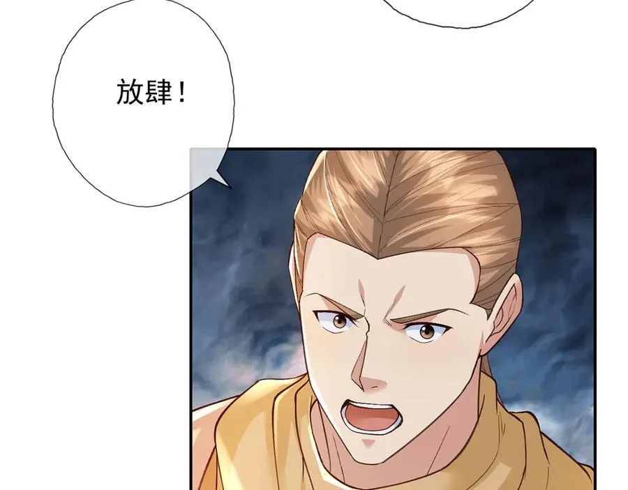 第214话 杀手锏 第48页