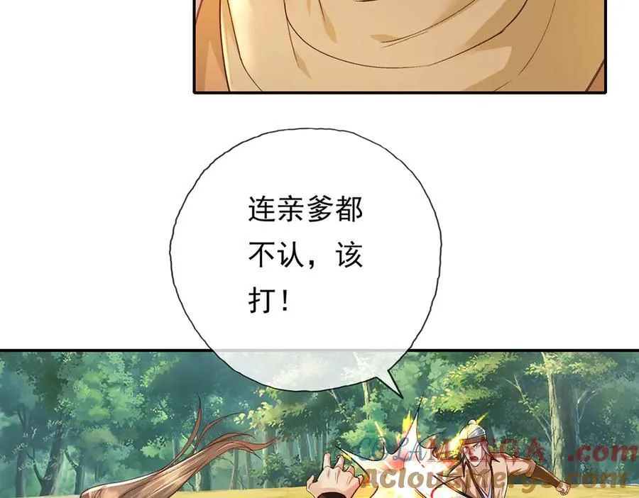 第214话 杀手锏 第49页