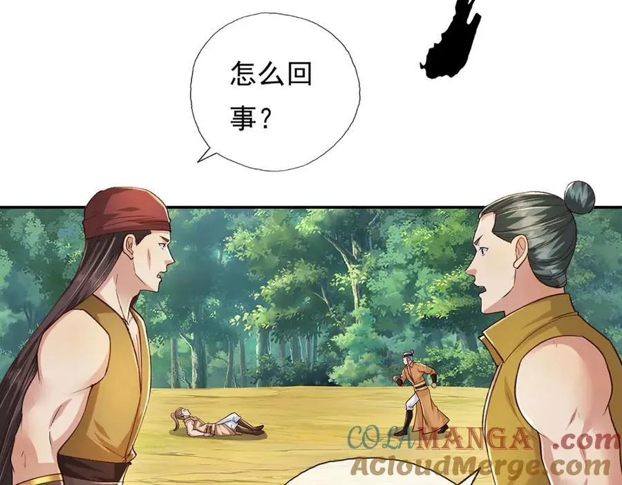 第214话 杀手锏 第52页