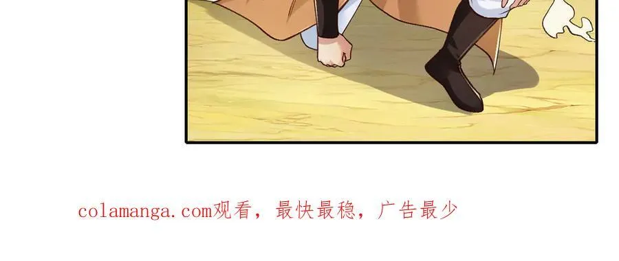 第214话 杀手锏 第54页