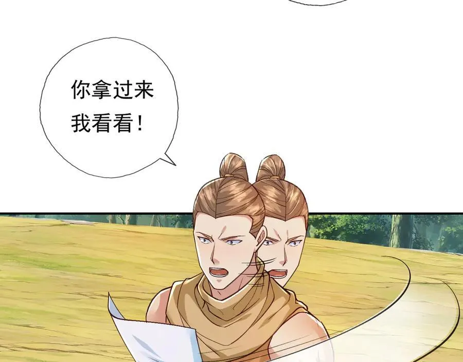 第215话 你才是叛徒 第11页
