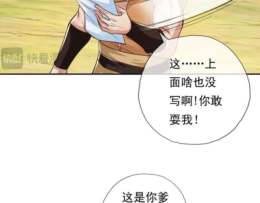 第215话 你才是叛徒 第12页