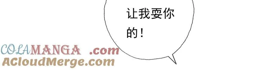 第215话 你才是叛徒 第13页
