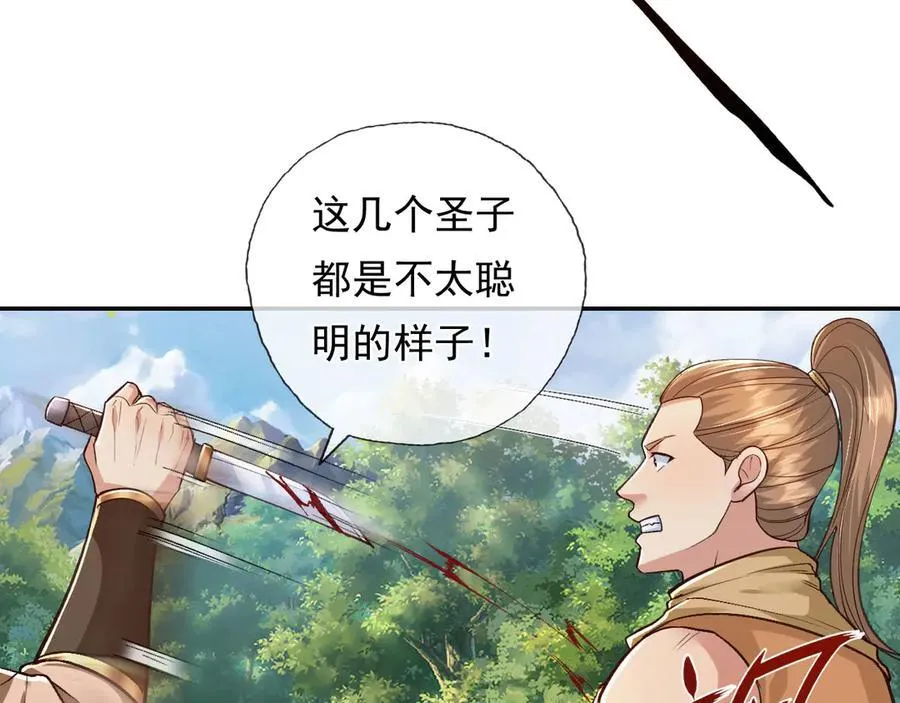 第215话 你才是叛徒 第15页