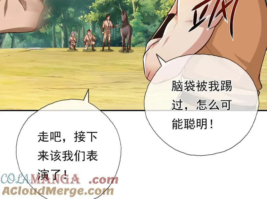 第215话 你才是叛徒 第16页