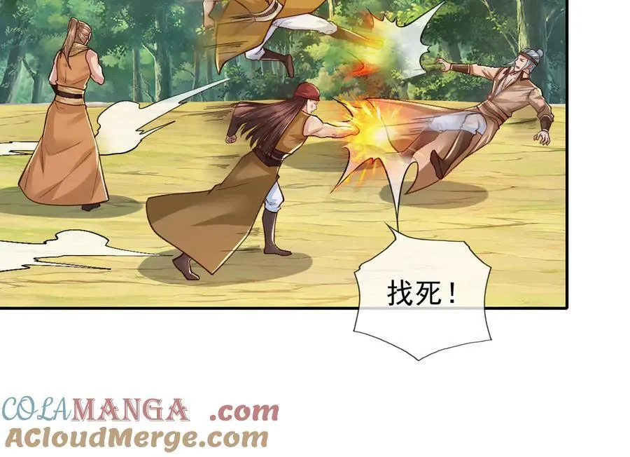 第215话 你才是叛徒 第19页