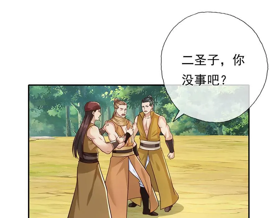 第215话 你才是叛徒 第20页
