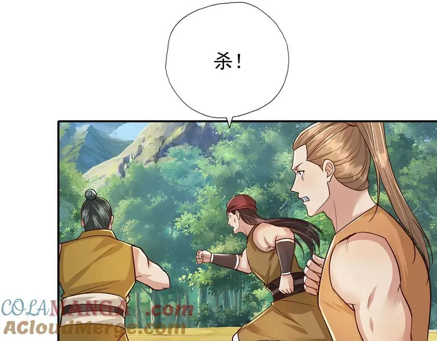 第215话 你才是叛徒 第22页