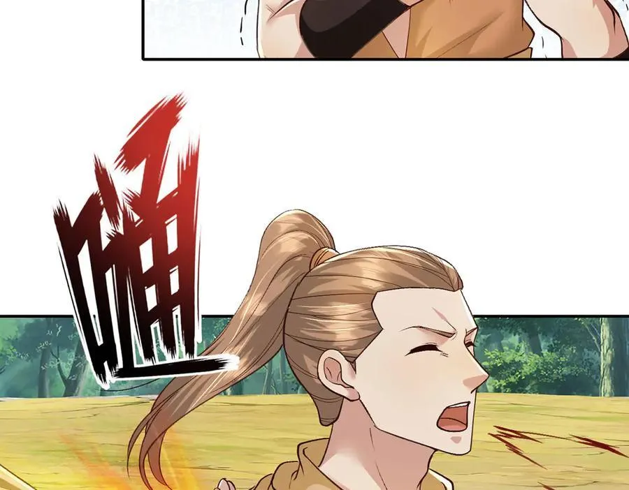第215话 你才是叛徒 第26页