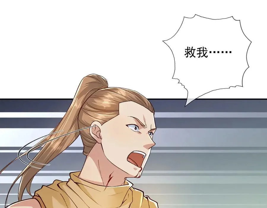 第215话 你才是叛徒 第30页