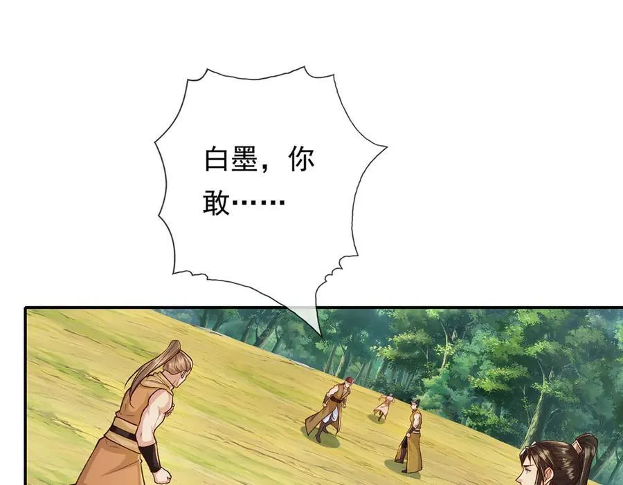 第215话 你才是叛徒 第32页