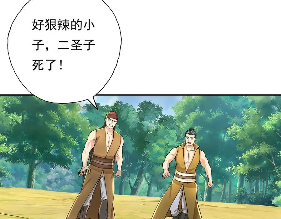第215话 你才是叛徒 第38页