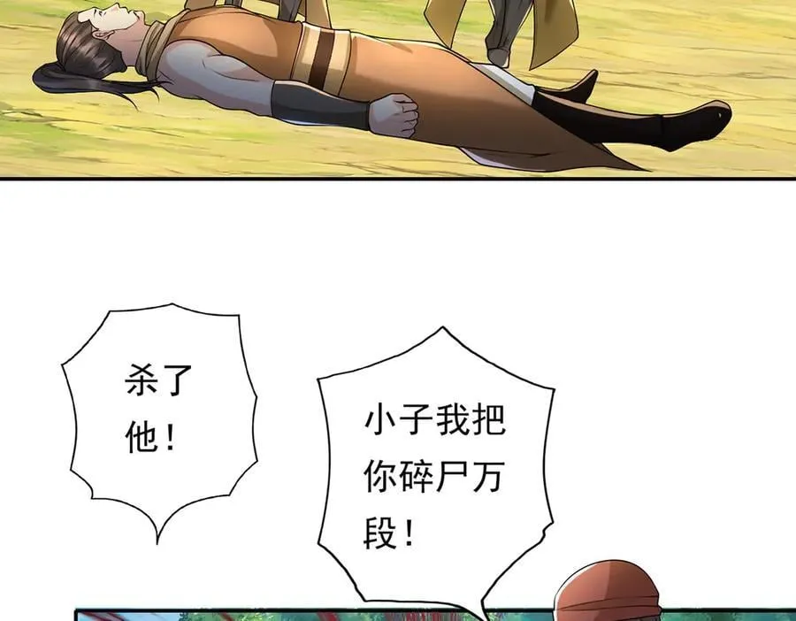 第215话 你才是叛徒 第39页