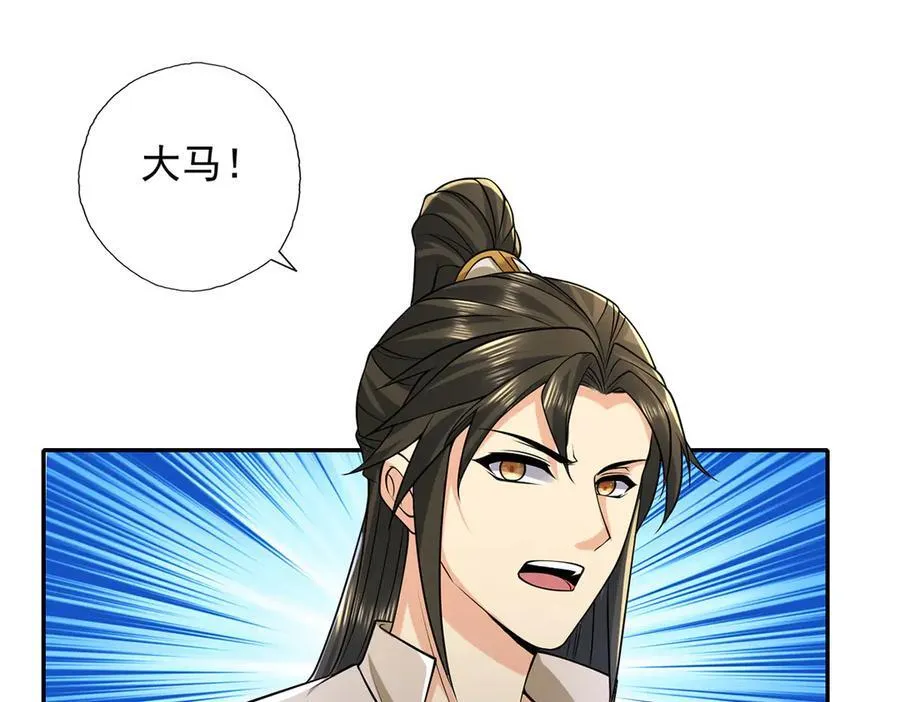 第215话 你才是叛徒 第41页