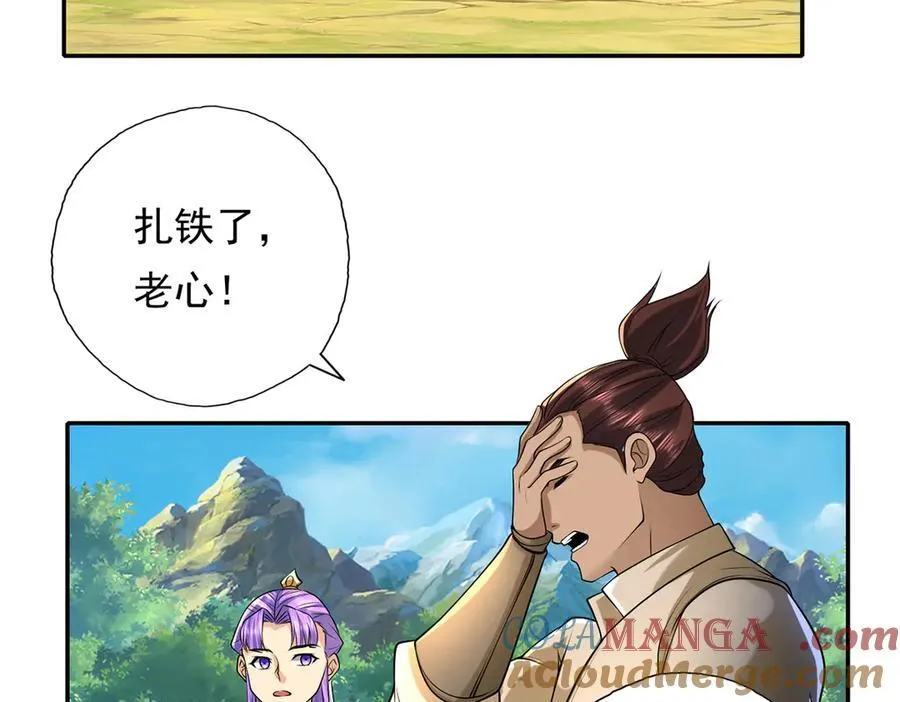 第215话 你才是叛徒 第46页