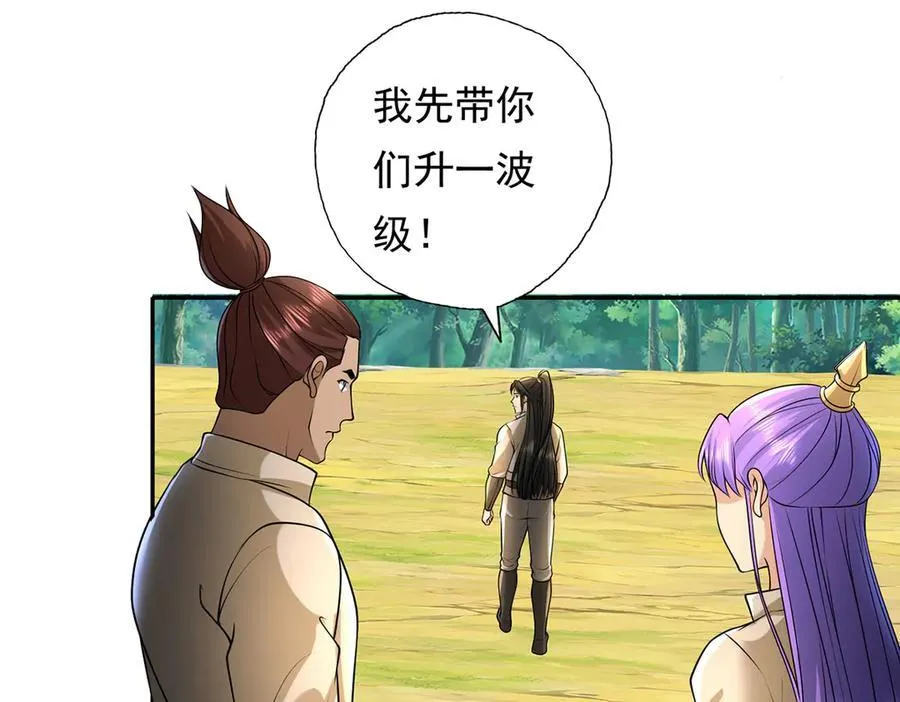 第215话 你才是叛徒 第48页