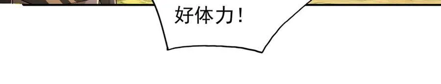 第215话 你才是叛徒 第51页