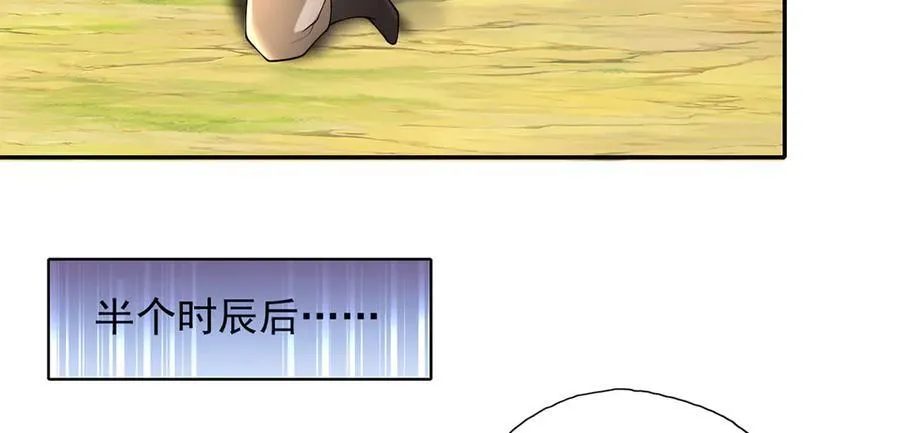 第215话 你才是叛徒 第54页