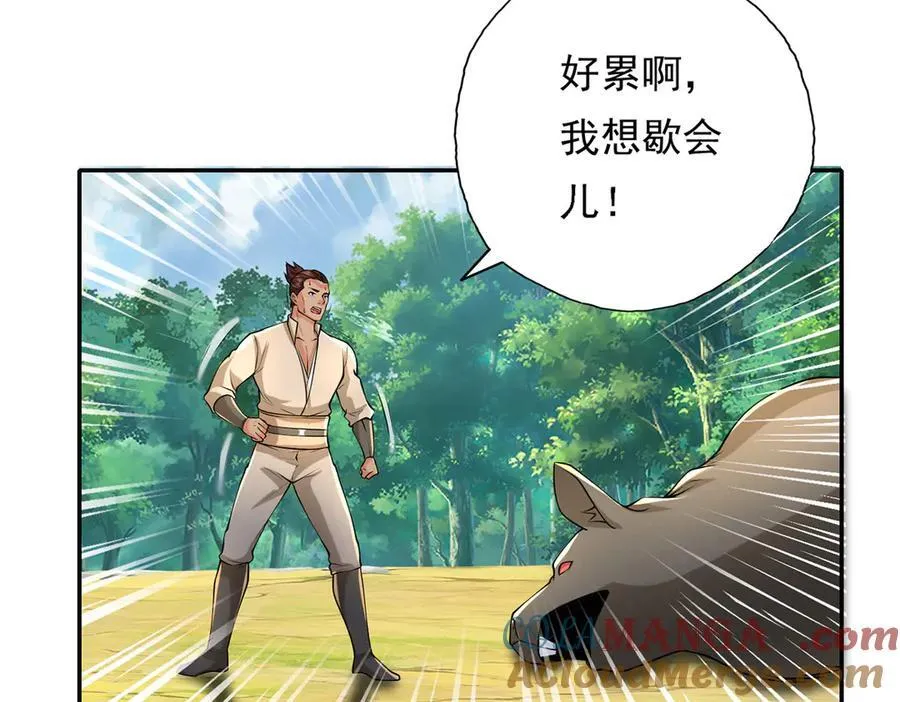 第215话 你才是叛徒 第55页