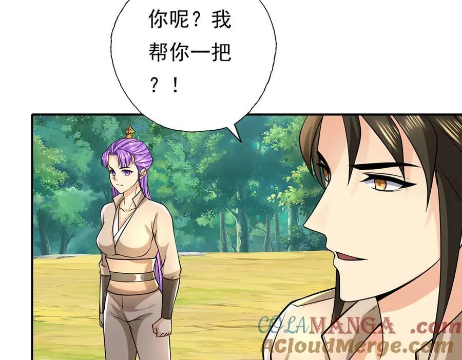 第215话 你才是叛徒 第58页