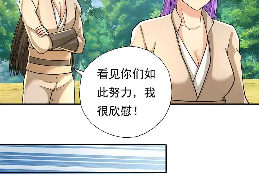 第215话 你才是叛徒 第60页