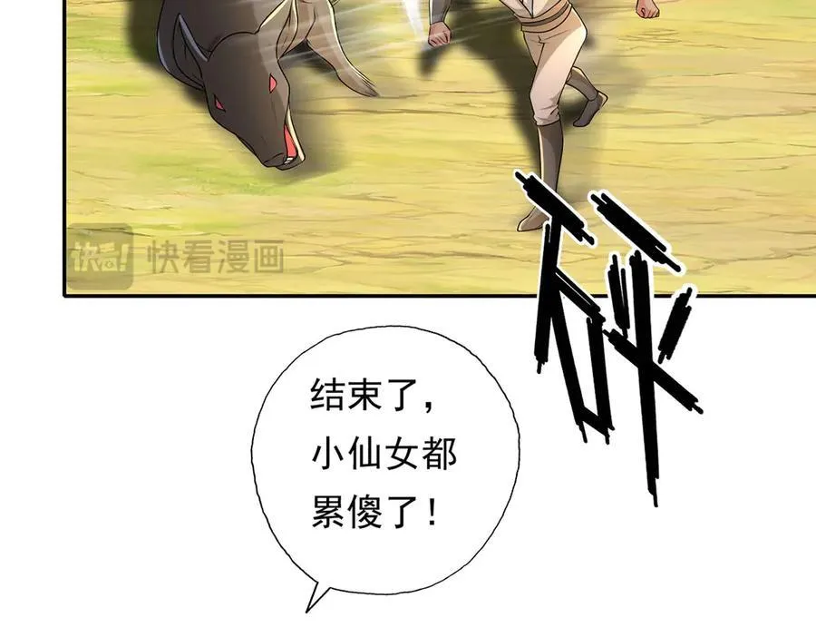 第215话 你才是叛徒 第62页