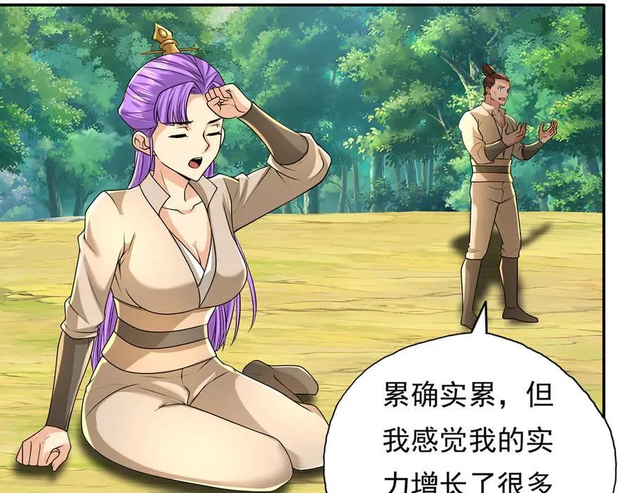 第215话 你才是叛徒 第63页
