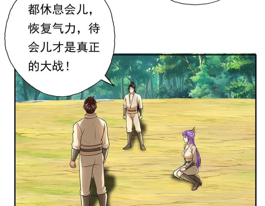 第215话 你才是叛徒 第65页