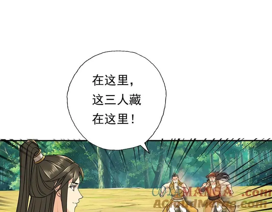 第216话 谁也救不了你 第4页