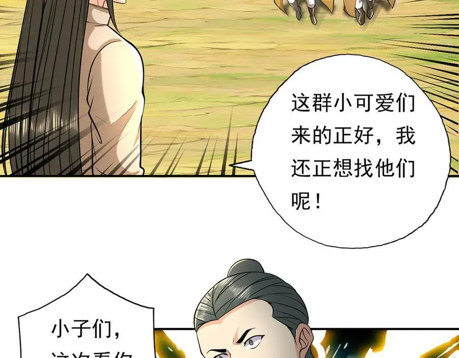 第216话 谁也救不了你 第5页