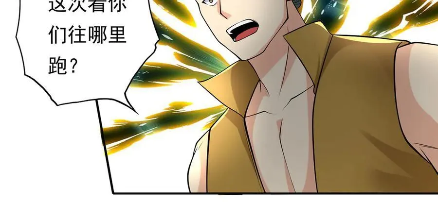 第216话 谁也救不了你 第6页