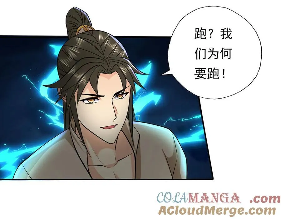 第216话 谁也救不了你 第7页