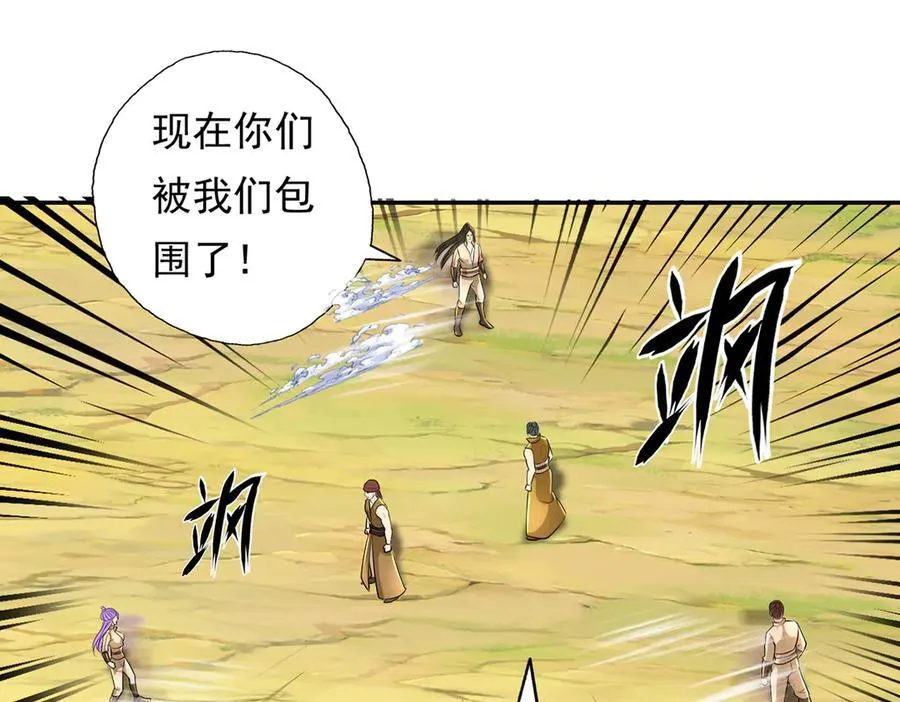 第216话 谁也救不了你 第8页