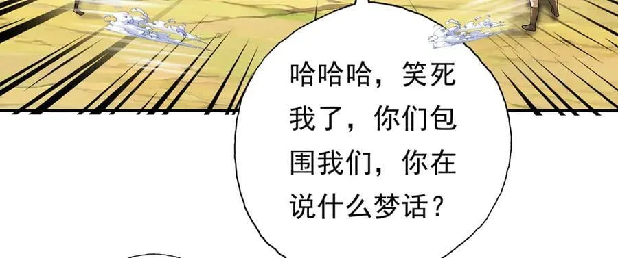 第216话 谁也救不了你 第9页