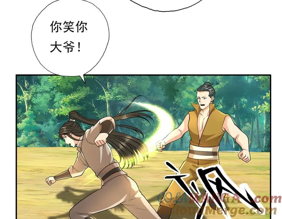 第216话 谁也救不了你 第10页