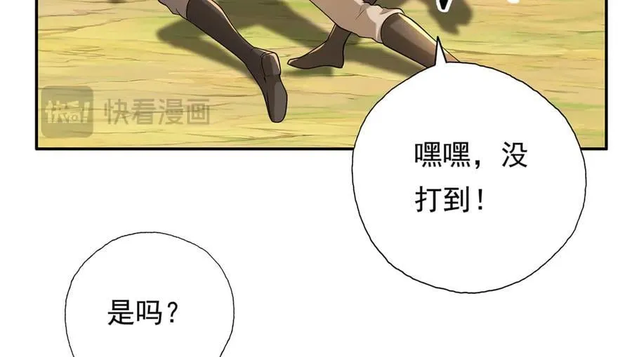 第216话 谁也救不了你 第11页