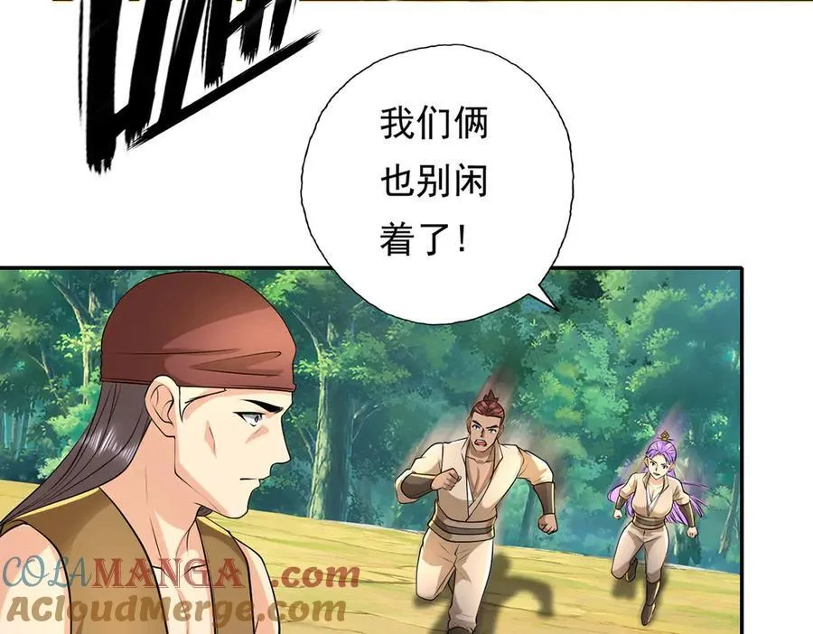 第216话 谁也救不了你 第13页