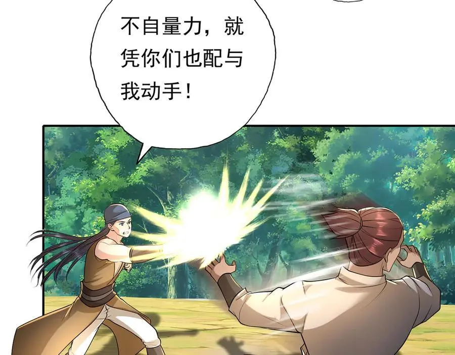 第216话 谁也救不了你 第15页