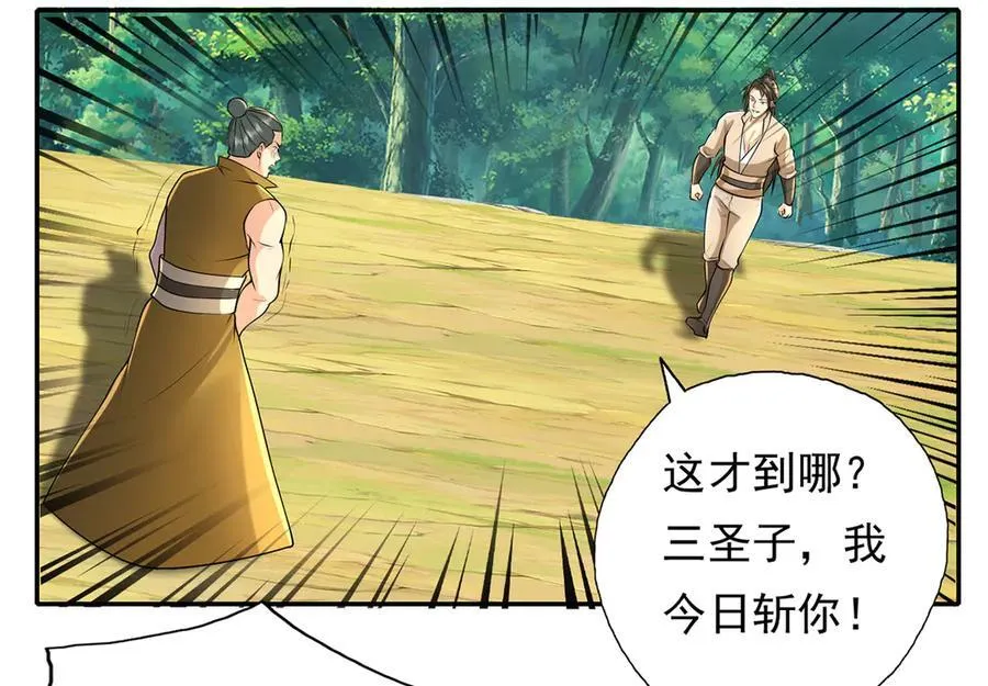 第216话 谁也救不了你 第17页