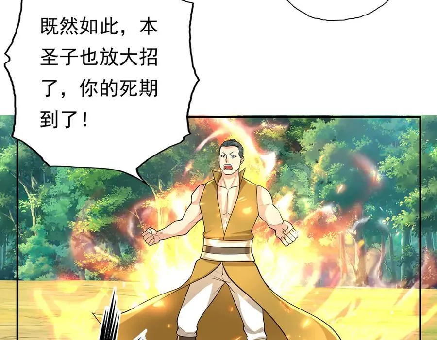 第216话 谁也救不了你 第18页