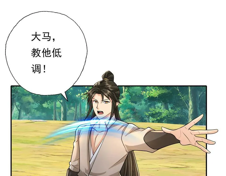 第216话 谁也救不了你 第20页