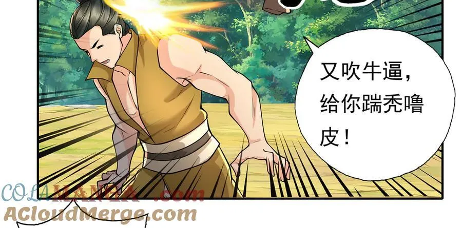 第216话 谁也救不了你 第22页