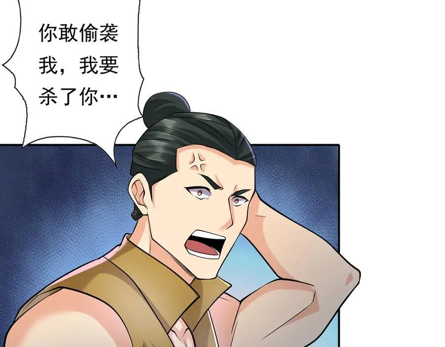 第216话 谁也救不了你 第23页