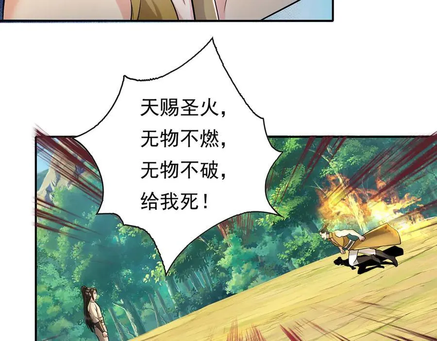 第216话 谁也救不了你 第24页
