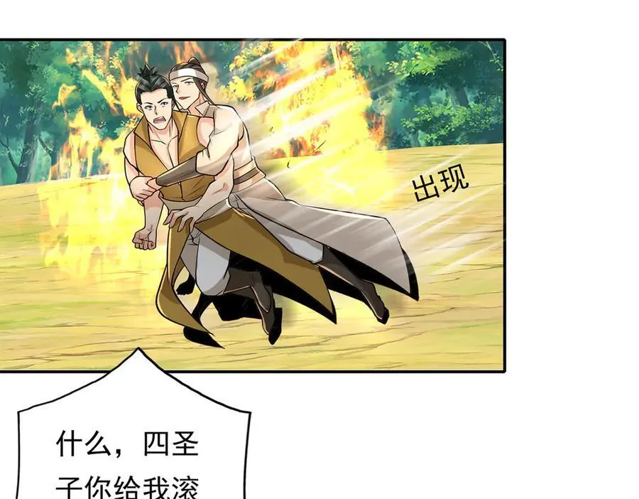 第216话 谁也救不了你 第26页