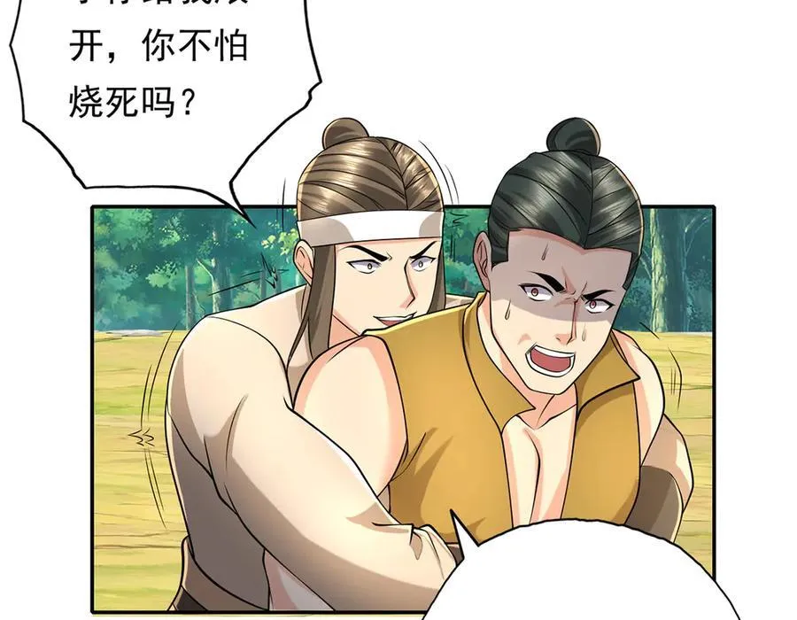 第216话 谁也救不了你 第27页