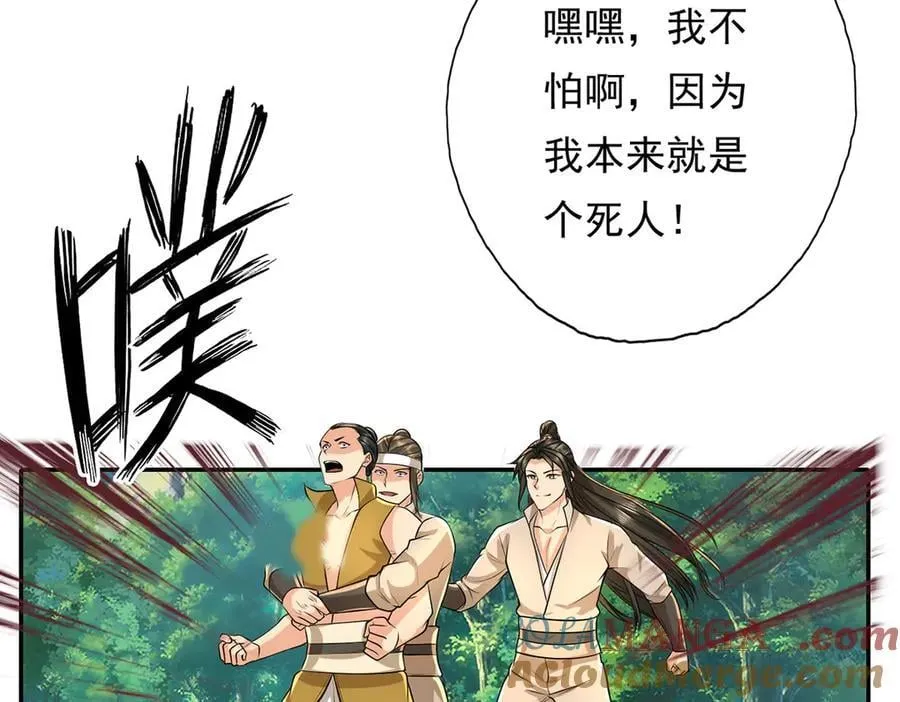 第216话 谁也救不了你 第28页